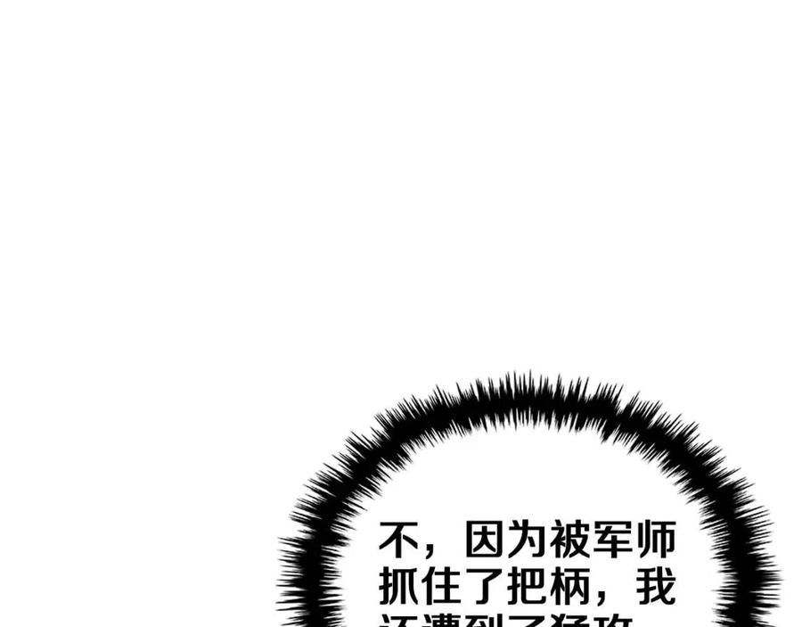 重生之我在魔教耍长枪韩漫全集-第89话 拳魔归降无删减无遮挡章节图片 