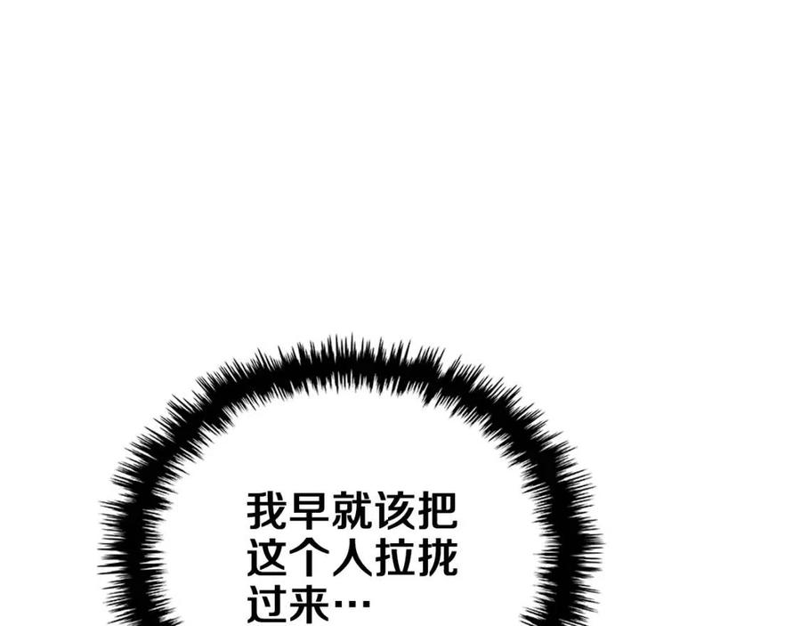 重生之我在魔教耍长枪韩漫全集-第89话 拳魔归降无删减无遮挡章节图片 