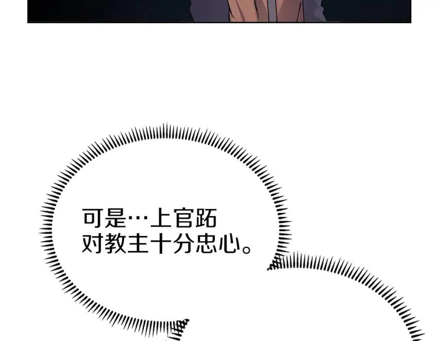 重生之我在魔教耍长枪韩漫全集-第89话 拳魔归降无删减无遮挡章节图片 