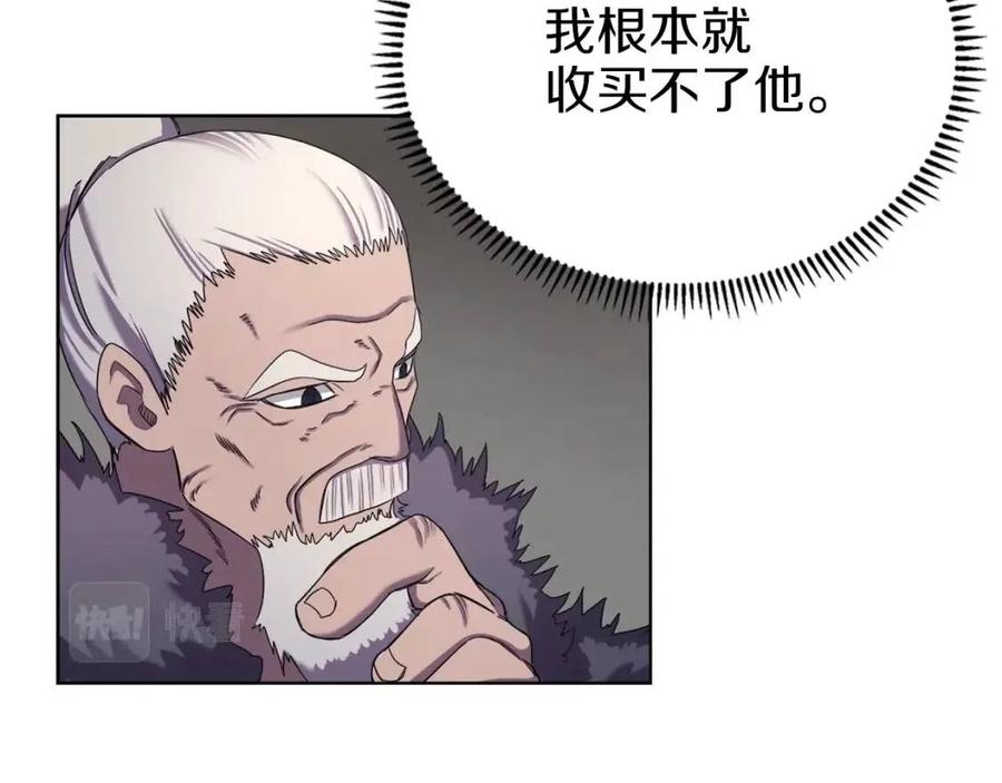 重生之我在魔教耍长枪韩漫全集-第89话 拳魔归降无删减无遮挡章节图片 