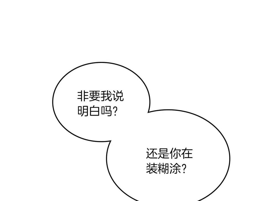 重生之我在魔教耍长枪韩漫全集-第89话 拳魔归降无删减无遮挡章节图片 