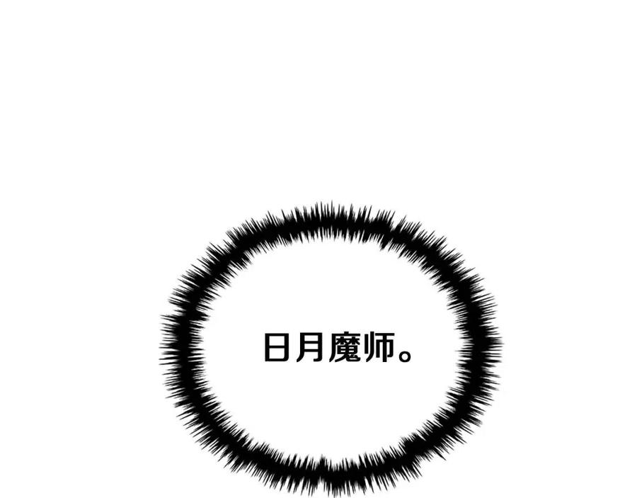 重生之我在魔教耍长枪韩漫全集-第89话 拳魔归降无删减无遮挡章节图片 