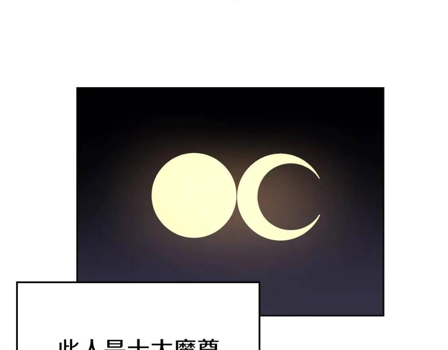 重生之我在魔教耍长枪韩漫全集-第89话 拳魔归降无删减无遮挡章节图片 