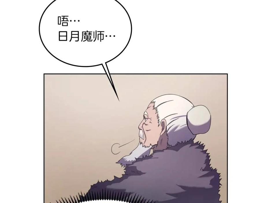 重生之我在魔教耍长枪韩漫全集-第89话 拳魔归降无删减无遮挡章节图片 