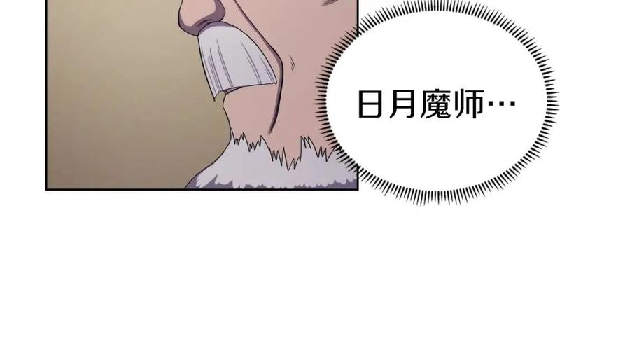 重生之我在魔教耍长枪韩漫全集-第89话 拳魔归降无删减无遮挡章节图片 