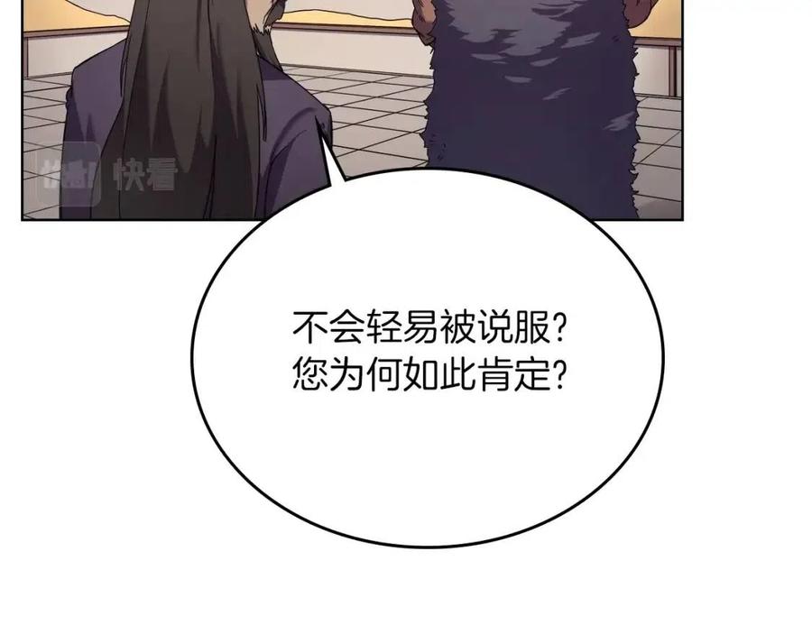重生之我在魔教耍长枪韩漫全集-第89话 拳魔归降无删减无遮挡章节图片 