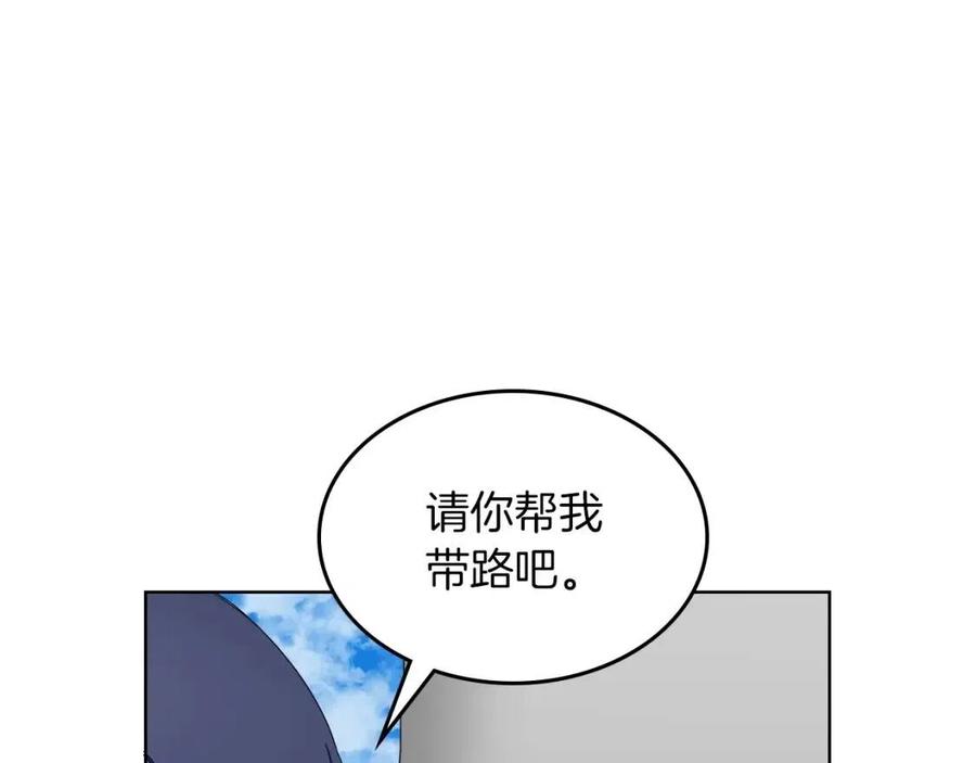 重生之我在魔教耍长枪韩漫全集-第90话 日月神塔无删减无遮挡章节图片 