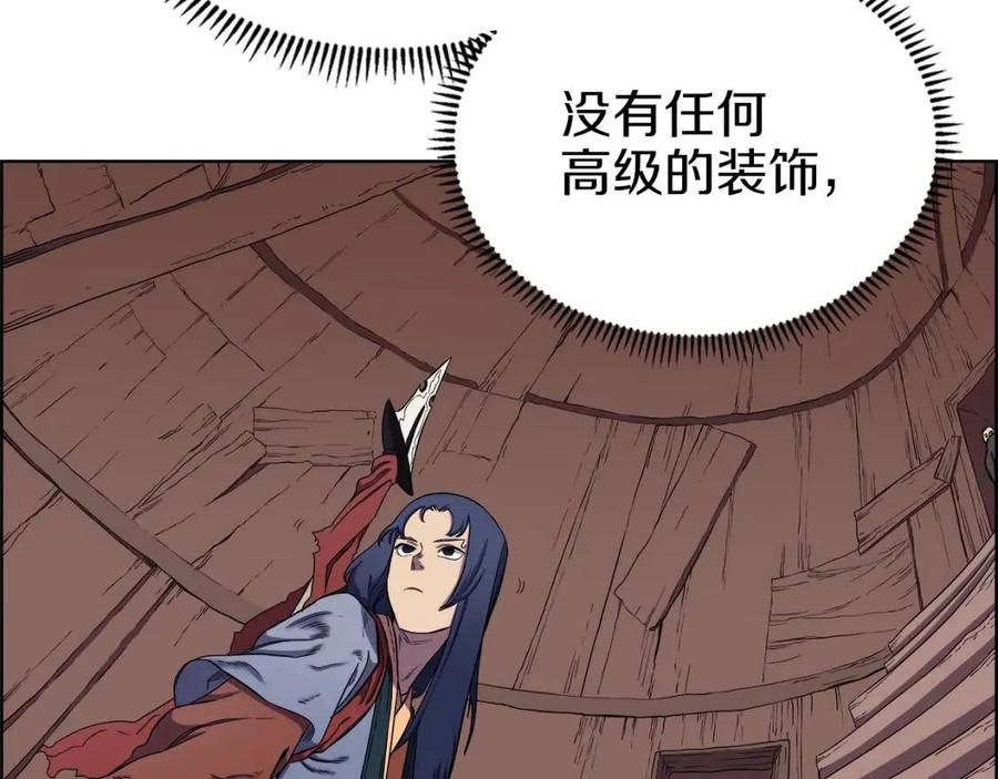 重生之我在魔教耍长枪韩漫全集-第90话 日月神塔无删减无遮挡章节图片 