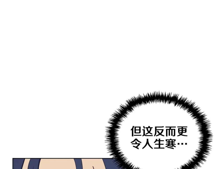 重生之我在魔教耍长枪韩漫全集-第90话 日月神塔无删减无遮挡章节图片 