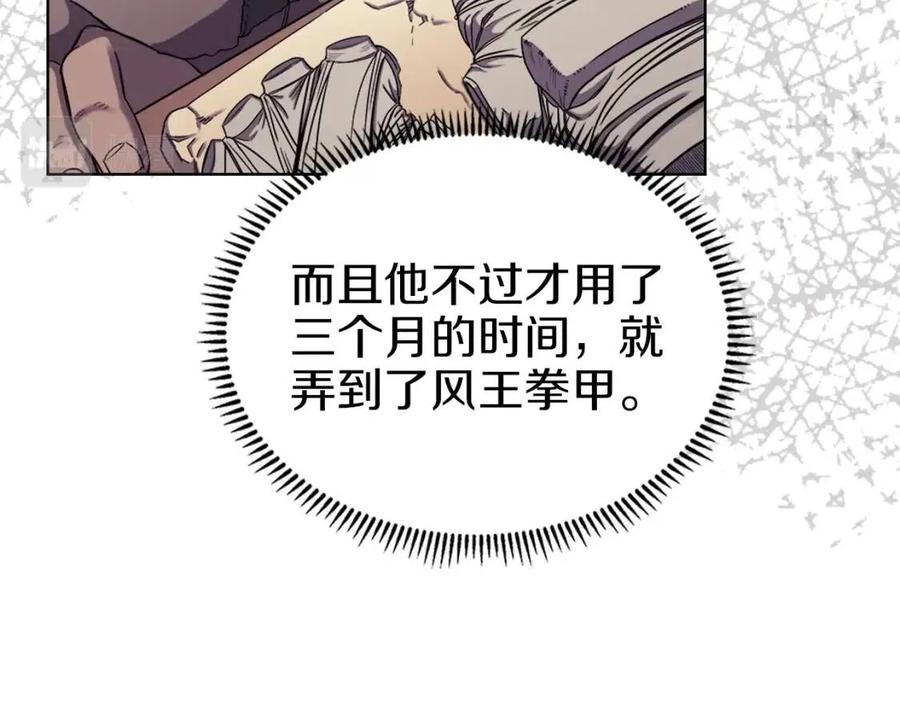 重生之我在魔教耍长枪韩漫全集-第90话 日月神塔无删减无遮挡章节图片 