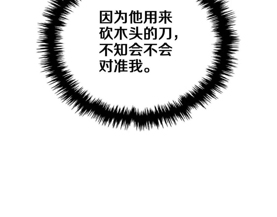 重生之我在魔教耍长枪韩漫全集-第90话 日月神塔无删减无遮挡章节图片 