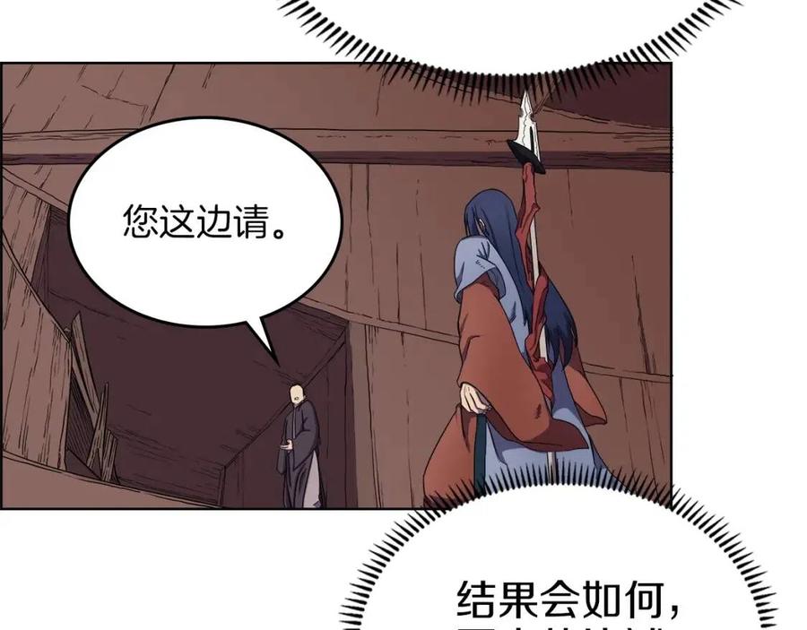 重生之我在魔教耍长枪韩漫全集-第90话 日月神塔无删减无遮挡章节图片 
