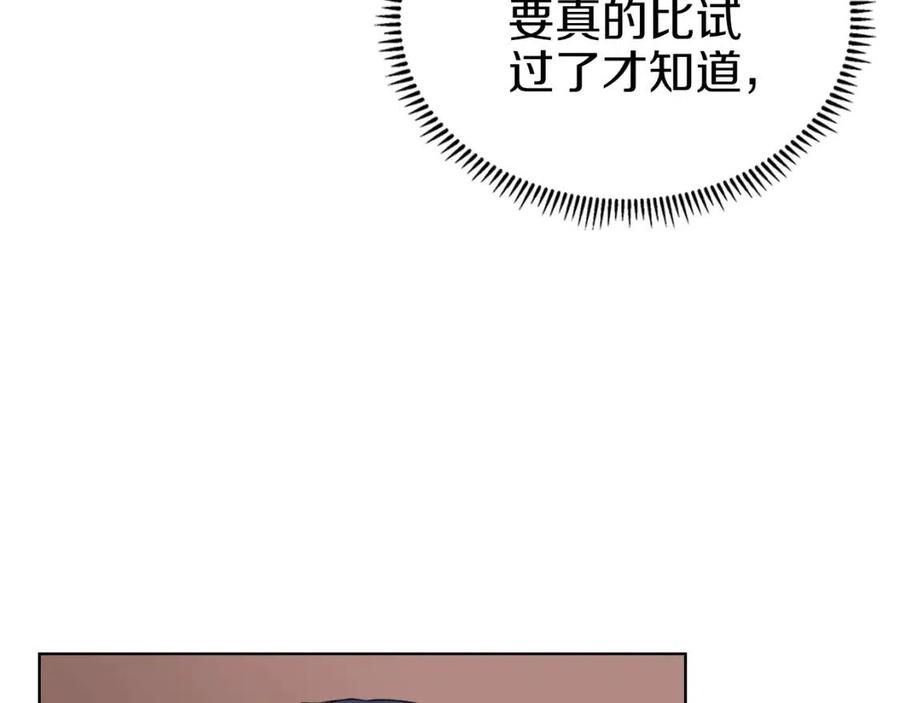 重生之我在魔教耍长枪韩漫全集-第90话 日月神塔无删减无遮挡章节图片 