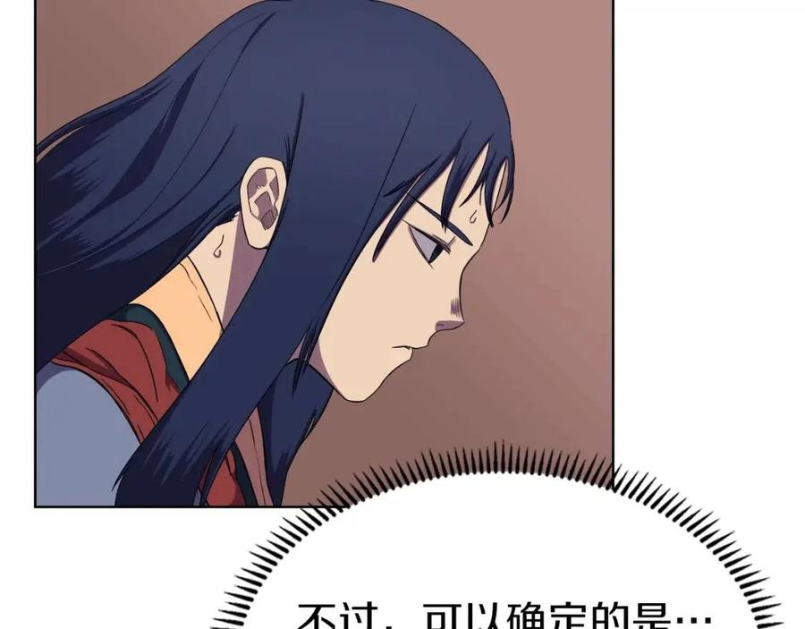 重生之我在魔教耍长枪韩漫全集-第90话 日月神塔无删减无遮挡章节图片 