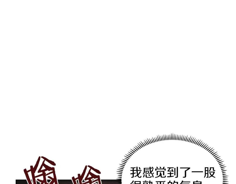重生之我在魔教耍长枪韩漫全集-第90话 日月神塔无删减无遮挡章节图片 