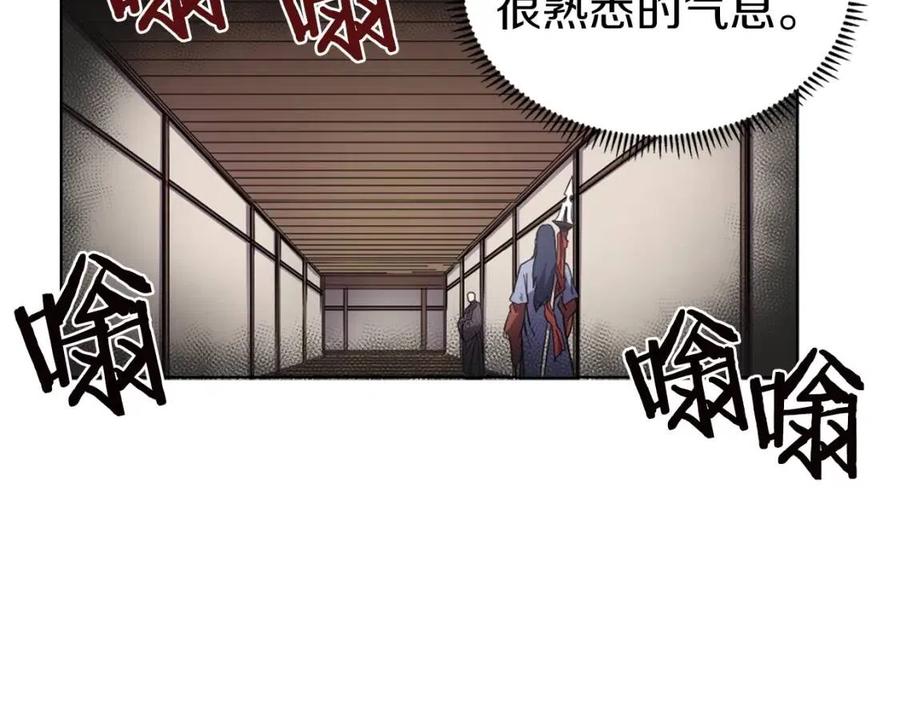 重生之我在魔教耍长枪韩漫全集-第90话 日月神塔无删减无遮挡章节图片 