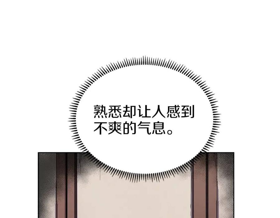 重生之我在魔教耍长枪韩漫全集-第90话 日月神塔无删减无遮挡章节图片 