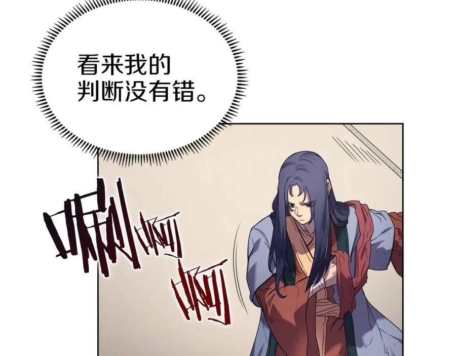 重生之我在魔教耍长枪韩漫全集-第90话 日月神塔无删减无遮挡章节图片 