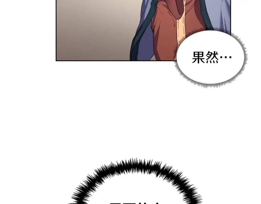 重生之我在魔教耍长枪韩漫全集-第90话 日月神塔无删减无遮挡章节图片 