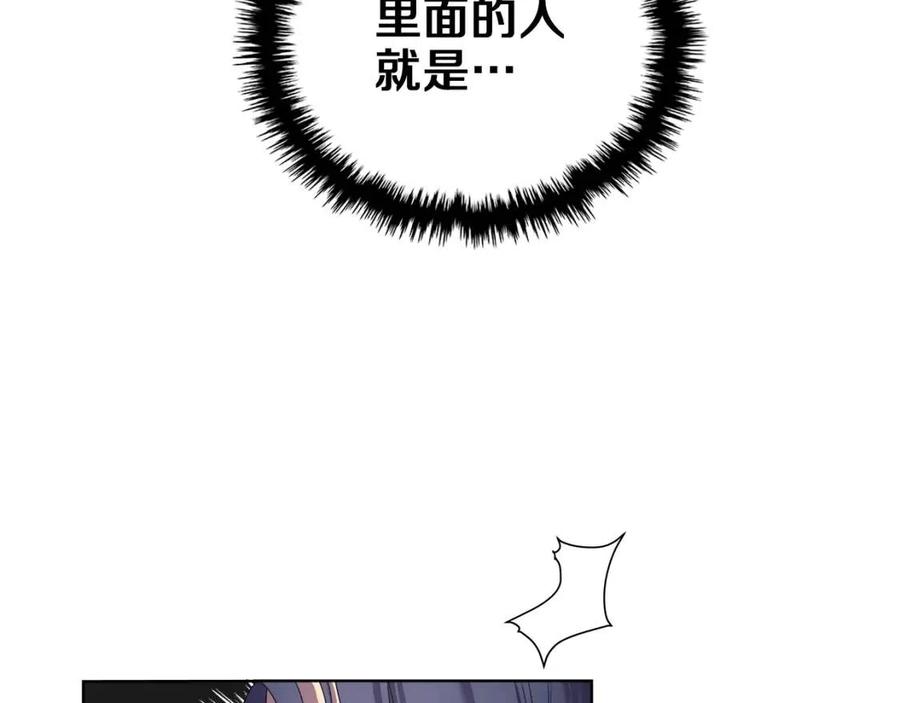 重生之我在魔教耍长枪韩漫全集-第90话 日月神塔无删减无遮挡章节图片 