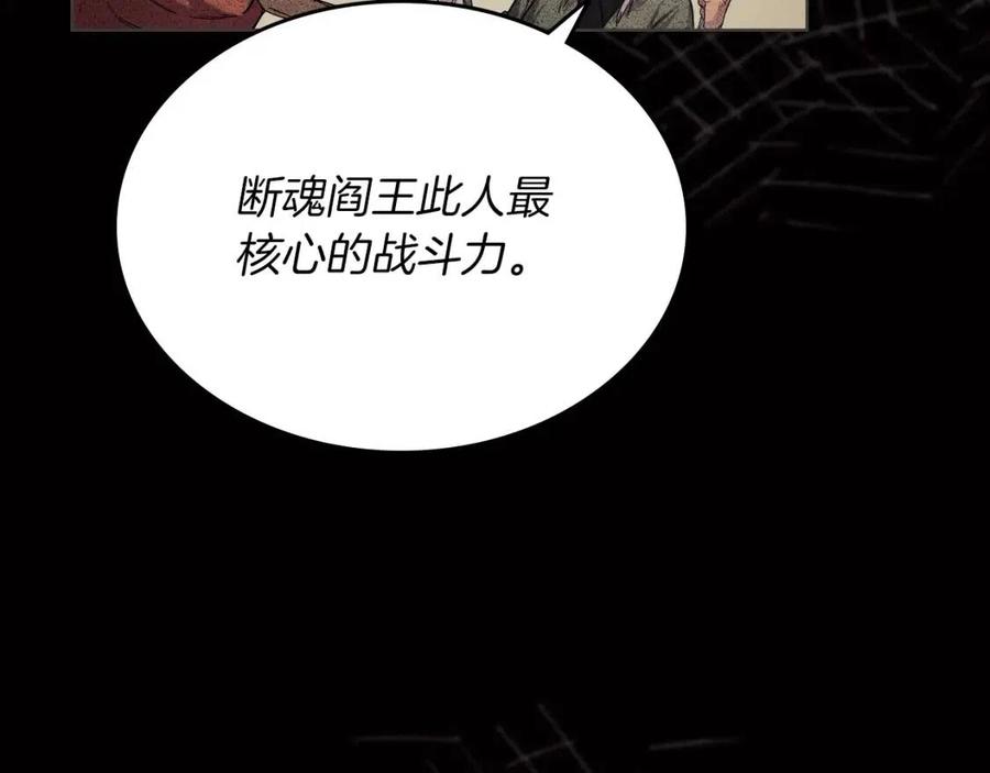 重生之我在魔教耍长枪韩漫全集-第90话 日月神塔无删减无遮挡章节图片 