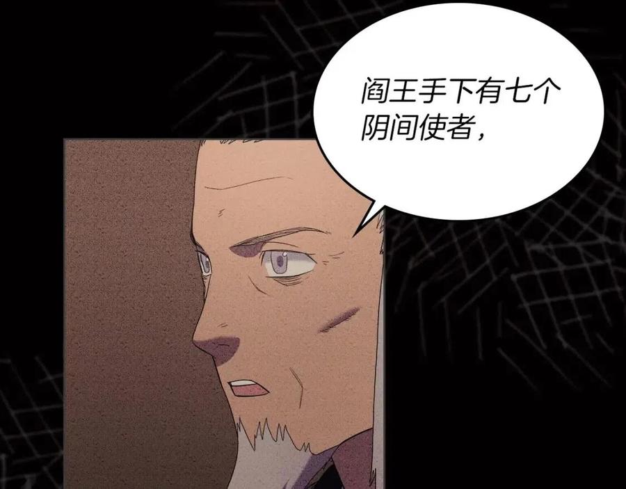 重生之我在魔教耍长枪韩漫全集-第90话 日月神塔无删减无遮挡章节图片 