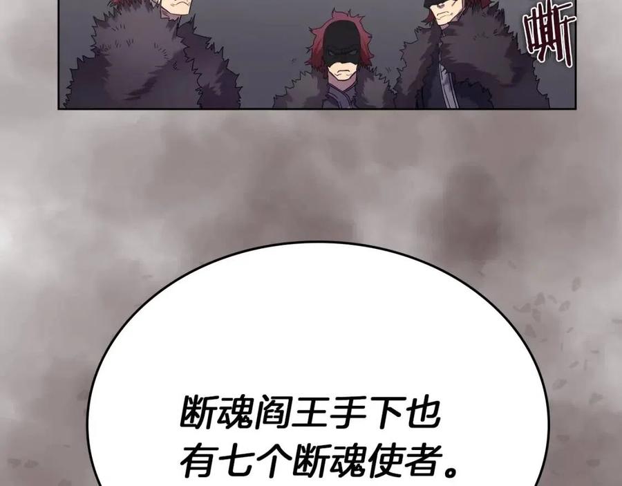重生之我在魔教耍长枪韩漫全集-第90话 日月神塔无删减无遮挡章节图片 