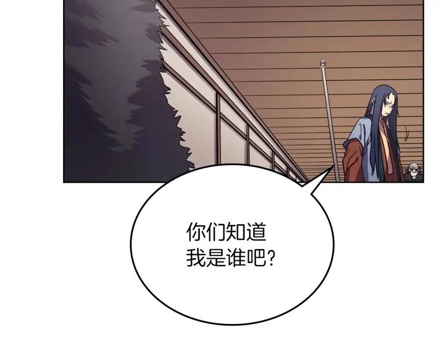 重生之我在魔教耍长枪韩漫全集-第90话 日月神塔无删减无遮挡章节图片 