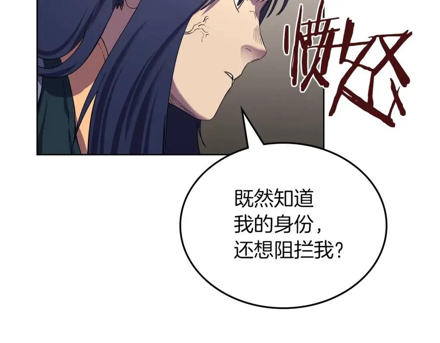 重生之我在魔教耍长枪韩漫全集-第90话 日月神塔无删减无遮挡章节图片 