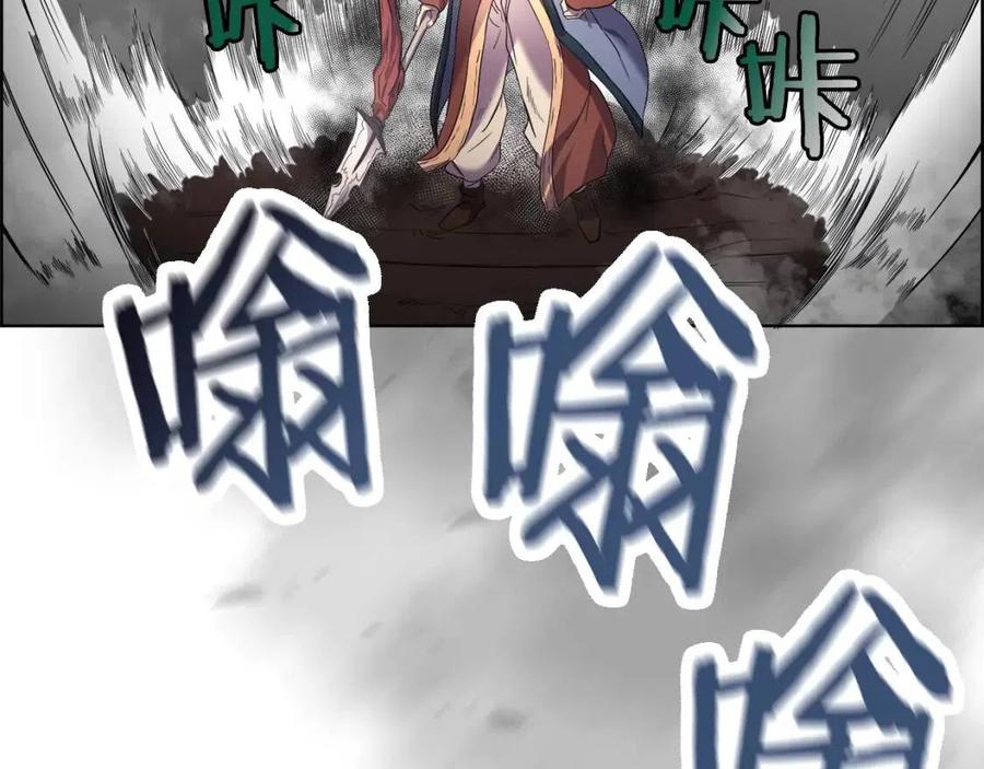 重生之我在魔教耍长枪韩漫全集-第90话 日月神塔无删减无遮挡章节图片 