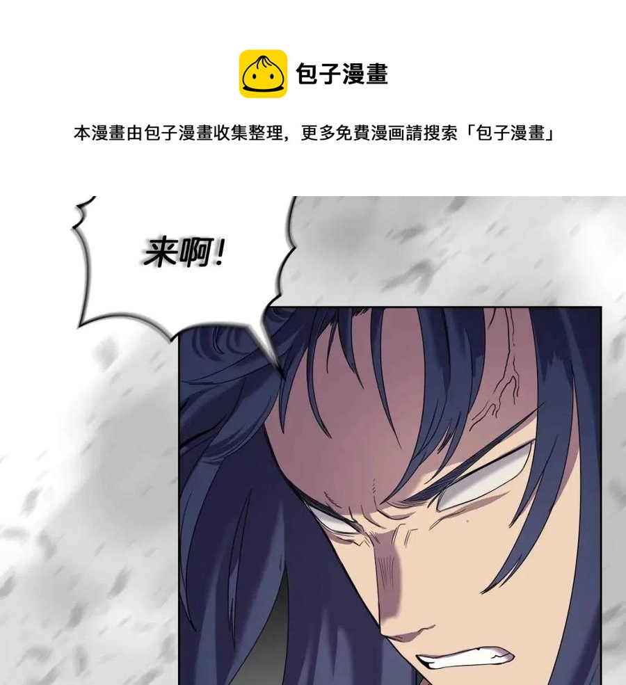 重生之我在魔教耍长枪韩漫全集-第90话 日月神塔无删减无遮挡章节图片 