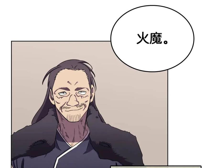 重生之我在魔教耍长枪韩漫全集-第90话 日月神塔无删减无遮挡章节图片 
