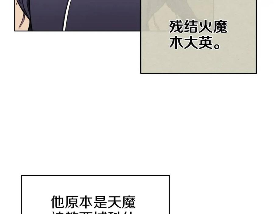 重生之我在魔教耍长枪韩漫全集-第90话 日月神塔无删减无遮挡章节图片 