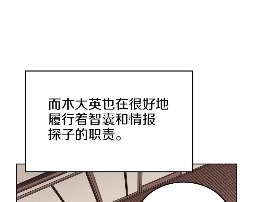 重生之我在魔教耍长枪韩漫全集-第90话 日月神塔无删减无遮挡章节图片 