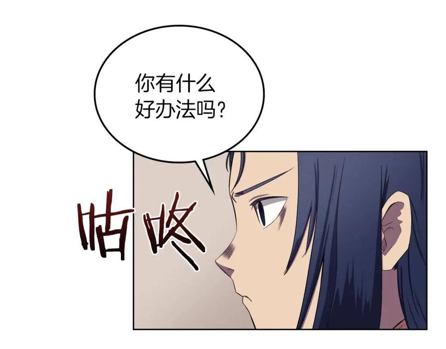 重生之我在魔教耍长枪韩漫全集-第90话 日月神塔无删减无遮挡章节图片 