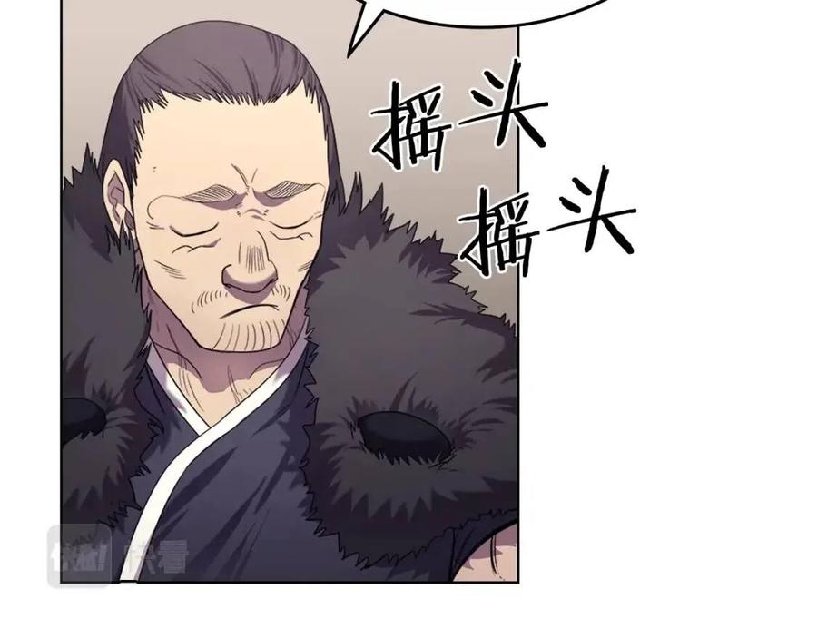 重生之我在魔教耍长枪韩漫全集-第90话 日月神塔无删减无遮挡章节图片 