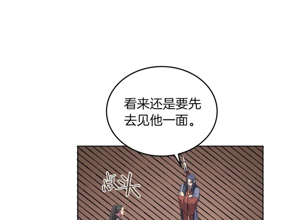 重生之我在魔教耍长枪韩漫全集-第90话 日月神塔无删减无遮挡章节图片 