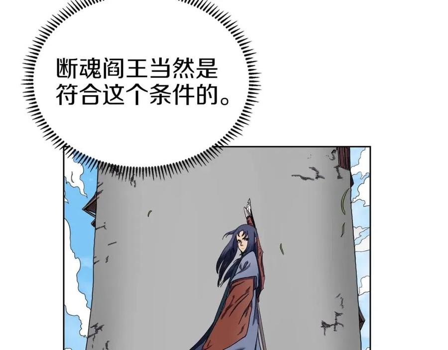 重生之我在魔教耍长枪韩漫全集-第90话 日月神塔无删减无遮挡章节图片 