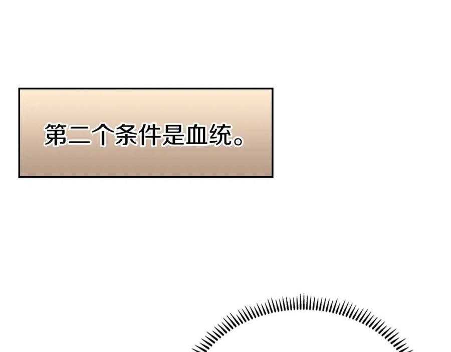 重生之我在魔教耍长枪韩漫全集-第90话 日月神塔无删减无遮挡章节图片 