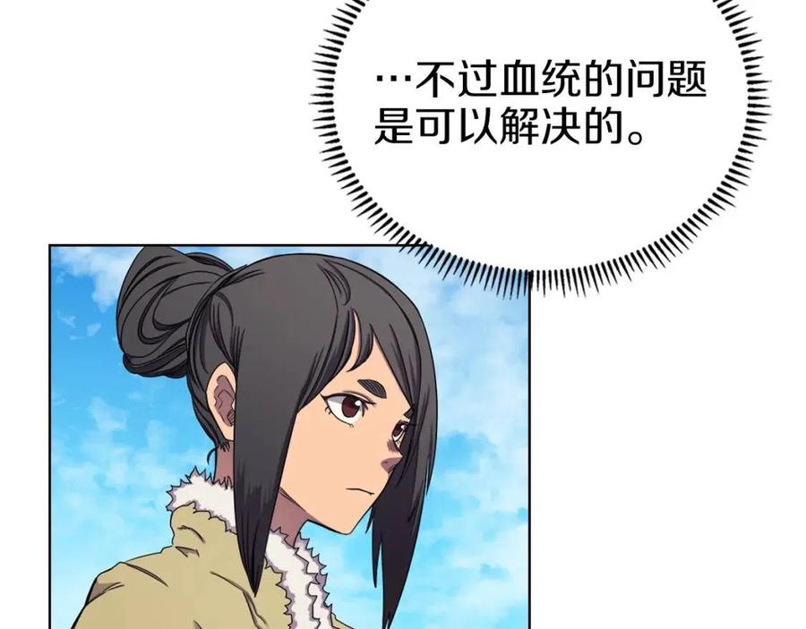 重生之我在魔教耍长枪韩漫全集-第90话 日月神塔无删减无遮挡章节图片 