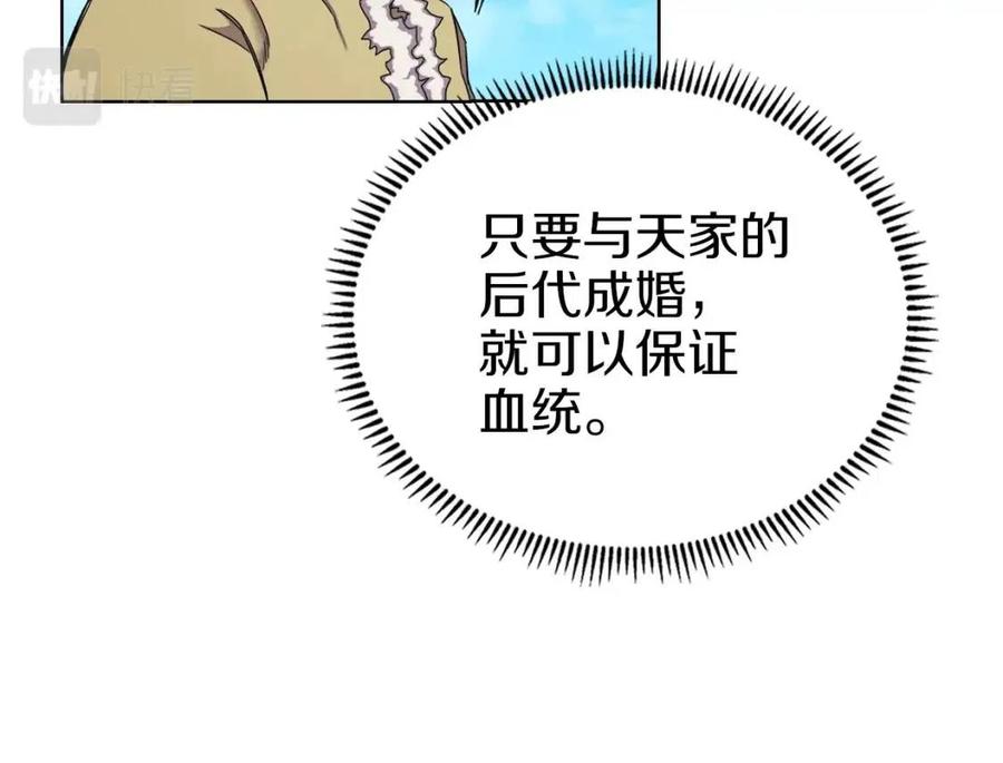 重生之我在魔教耍长枪韩漫全集-第90话 日月神塔无删减无遮挡章节图片 