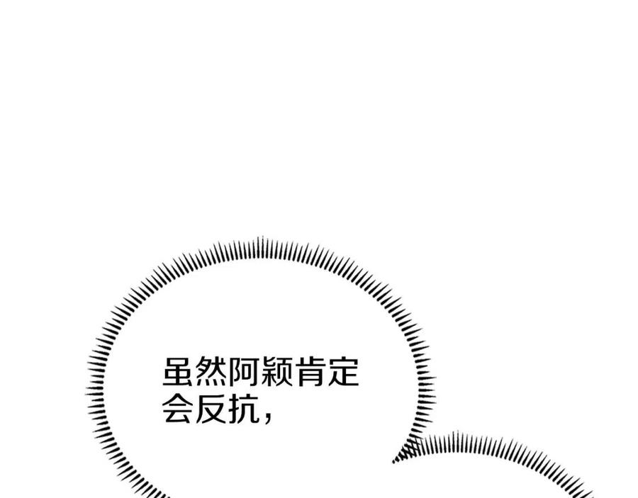 重生之我在魔教耍长枪韩漫全集-第90话 日月神塔无删减无遮挡章节图片 