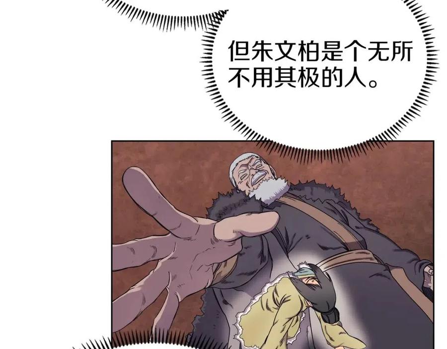 重生之我在魔教耍长枪韩漫全集-第90话 日月神塔无删减无遮挡章节图片 