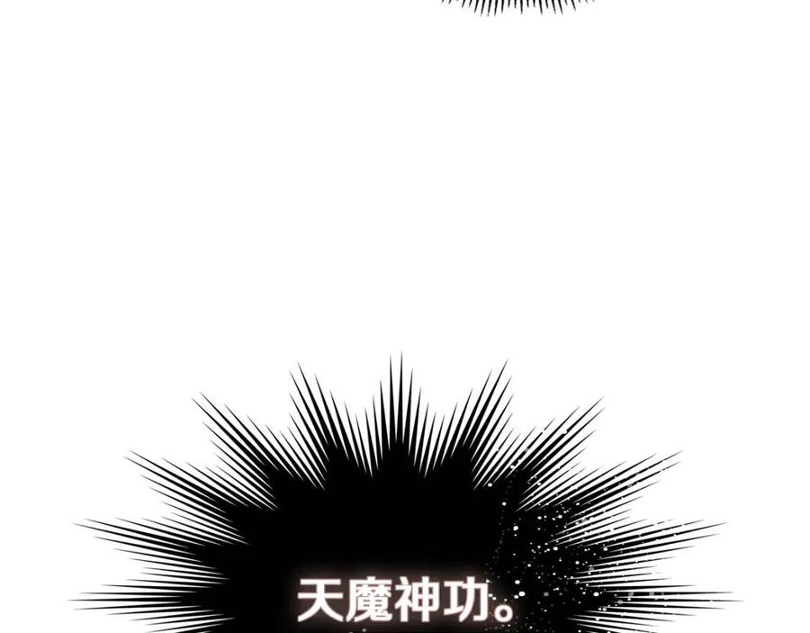 重生之我在魔教耍长枪韩漫全集-第90话 日月神塔无删减无遮挡章节图片 