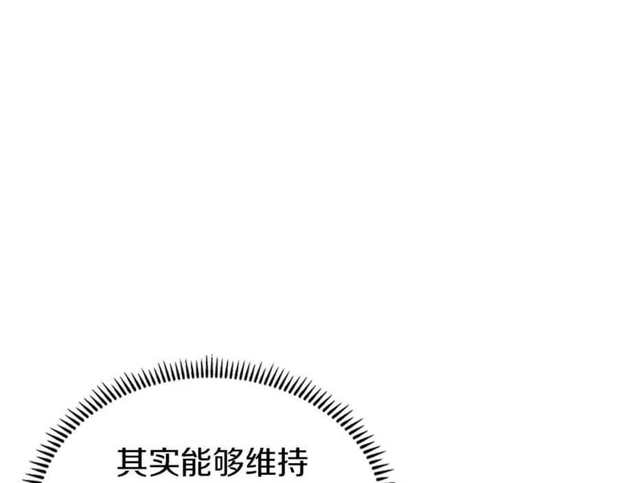 重生之我在魔教耍长枪韩漫全集-第90话 日月神塔无删减无遮挡章节图片 