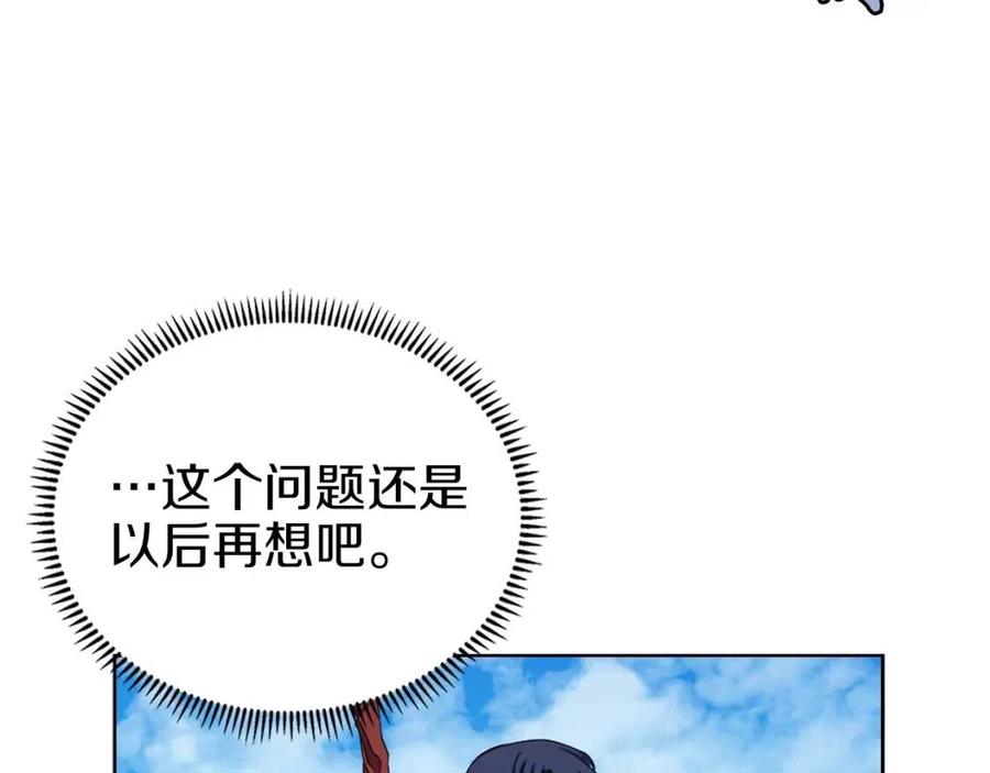 重生之我在魔教耍长枪韩漫全集-第90话 日月神塔无删减无遮挡章节图片 