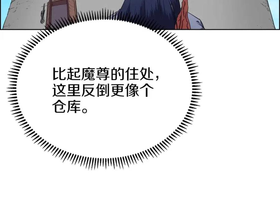 重生之我在魔教耍长枪韩漫全集-第90话 日月神塔无删减无遮挡章节图片 