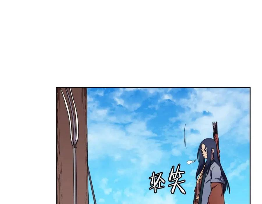 重生之我在魔教耍长枪韩漫全集-第90话 日月神塔无删减无遮挡章节图片 