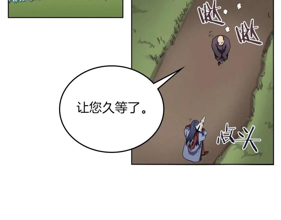 重生之我在魔教耍长枪韩漫全集-第90话 日月神塔无删减无遮挡章节图片 