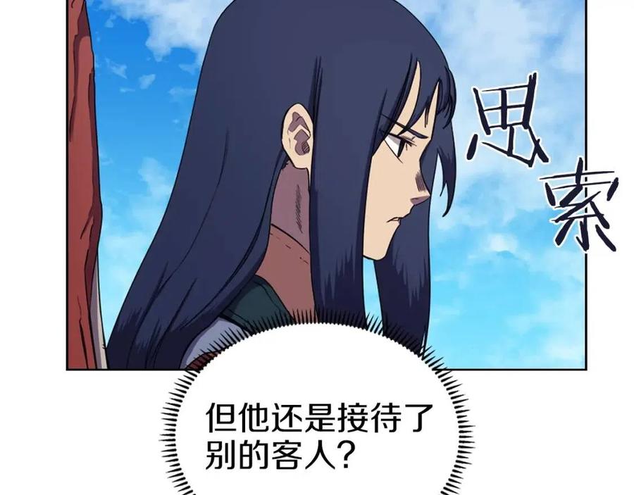 重生之我在魔教耍长枪韩漫全集-第90话 日月神塔无删减无遮挡章节图片 